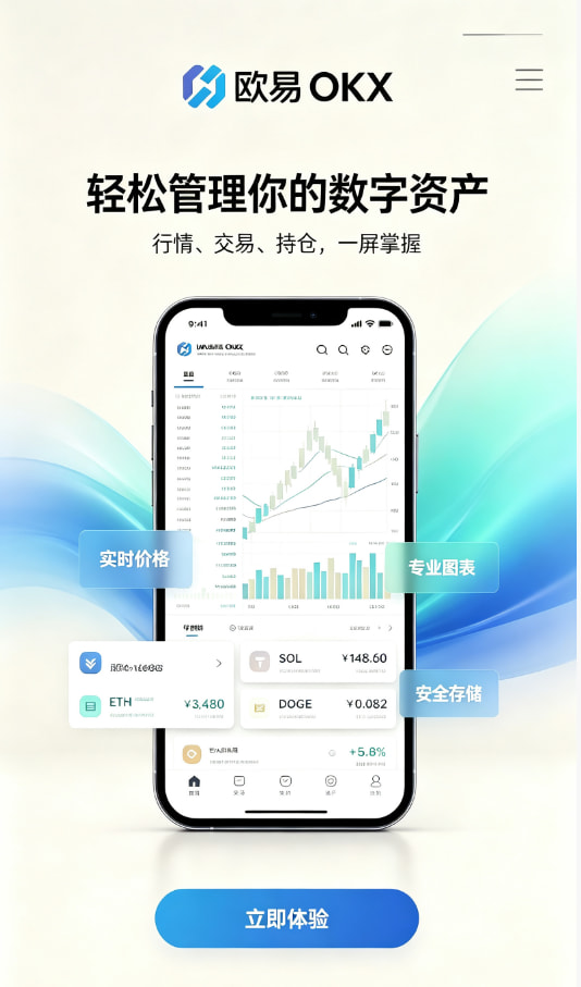 欧交易所app最新版新手注册教程配图